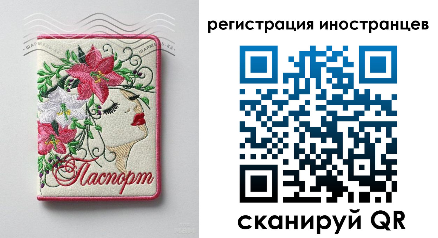 прописка в Александрове