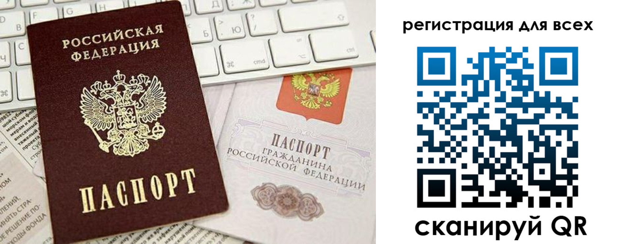 прописка для работы в Александрове