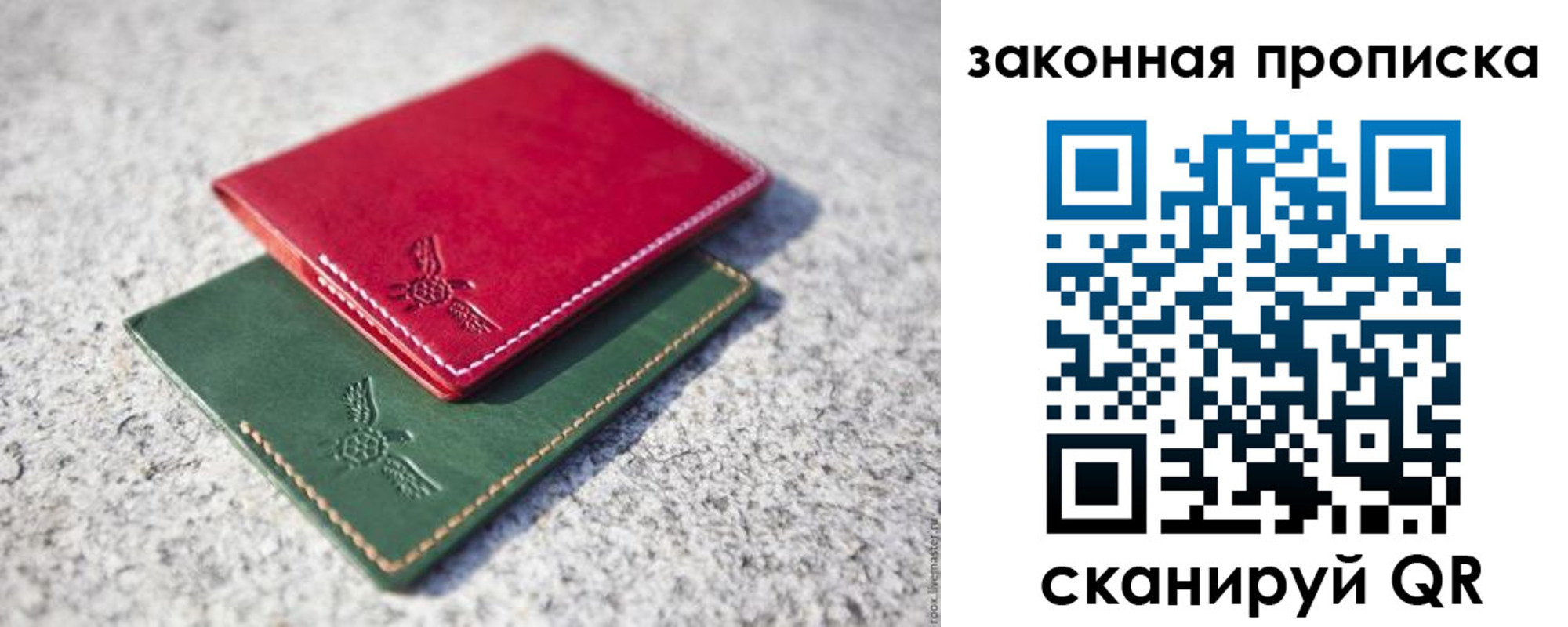 прописка законно в Александрове