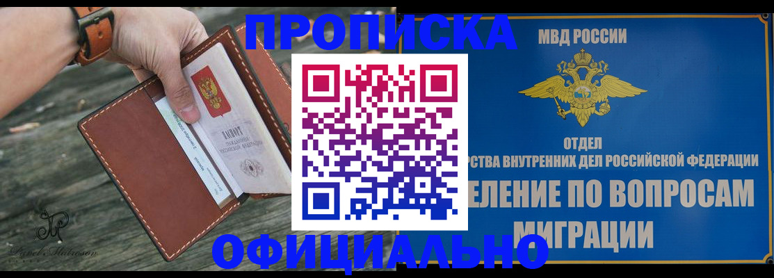 временная регистрация 2025 в Александрове