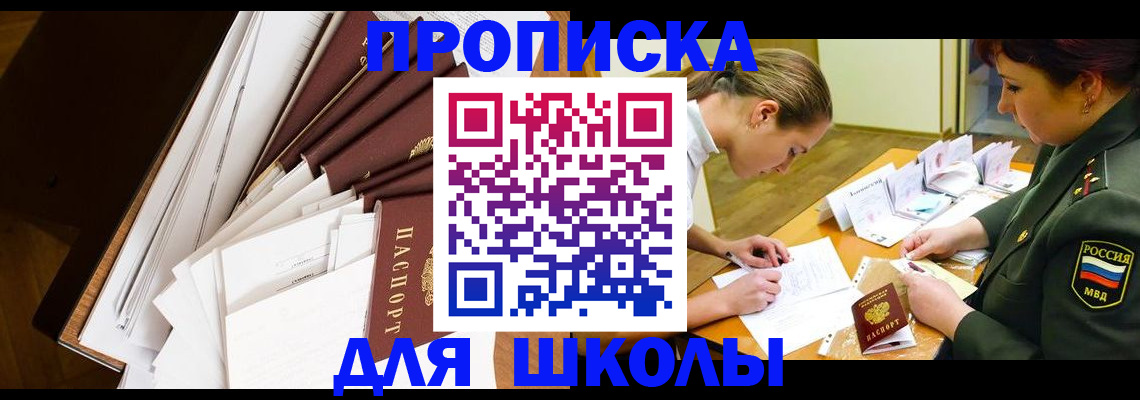 прописка штамп в Александрове