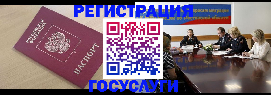 купить прописку в Александрове