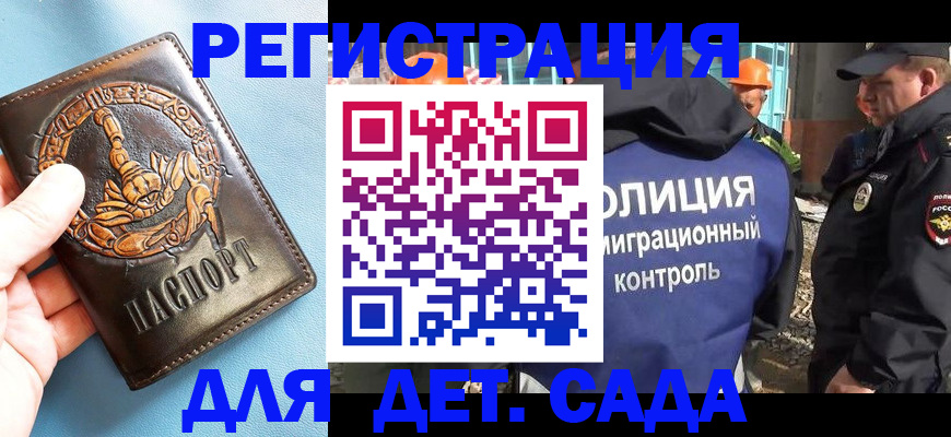 прописка в квартире в Александрове
