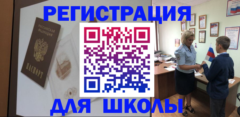 прописка в квартире в Александрове