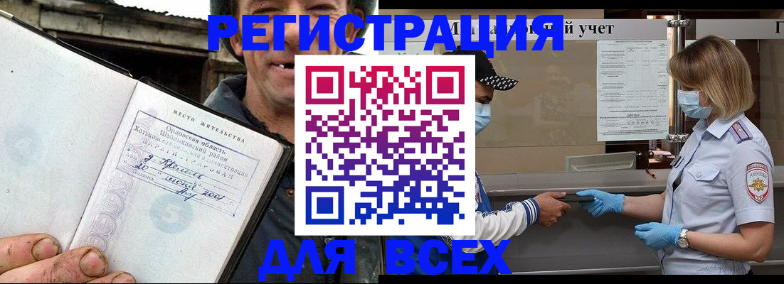 купить прописку в Александрове
