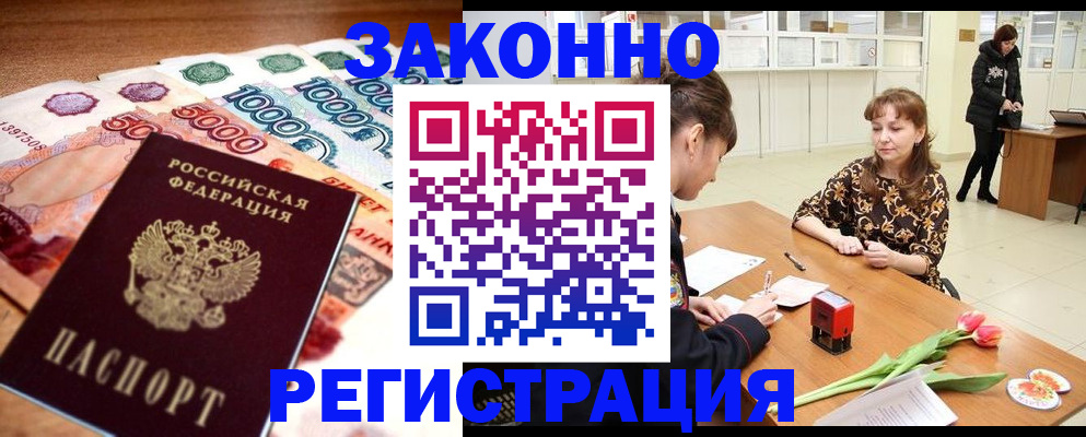 прописка в квартире в Александрове